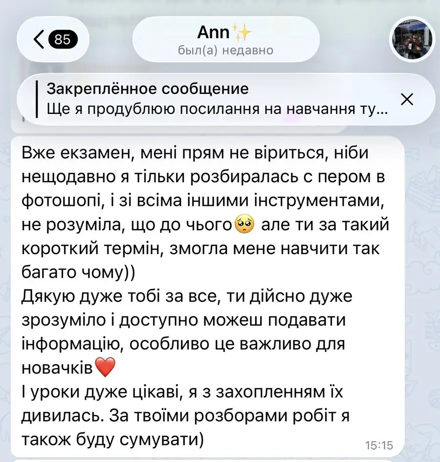 Відгук від Ann: вже екзамен, за короткий термін навчилась дуже багато; дуже зрозуміло і доступно для новачків, цікаві уроки
