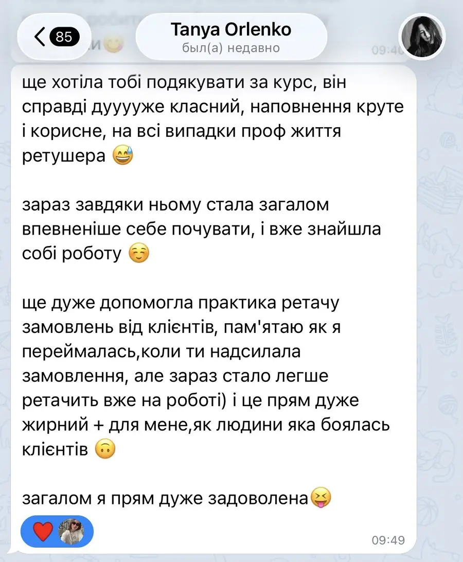 Відгук від Tanya Orlenko: курс дуже класний і корисний, тепер впевнено почуває себе в роботі та знайшла клієнтів