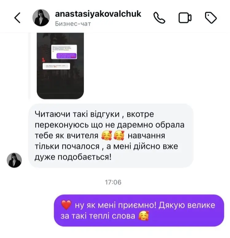 Відгук: читаючи відгуки, переконується, що не дарма обрала Валю як вчителя, навчання дуже подобається
