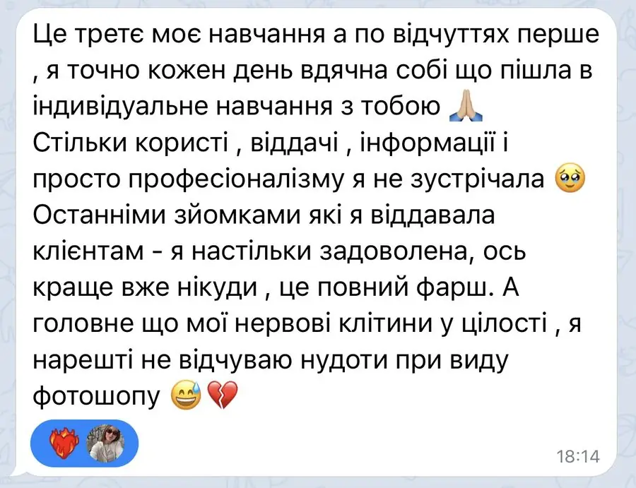 Відгук: третє індивідуальне навчання і найкраще, стільки користі й професіоналізму не зустрічала